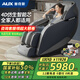 奧克斯（AUX）4D+按摩椅家用R9太空艙2026多功能零重力十大品牌智能按摩沙發(fā)椅老人生日禮物實(shí)用送爸爸媽媽 藍【快捷中控+加熱披肩+足底揉搓+腿肚頂刮+拉筋】
