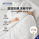 安敏諾（Anmino）防螨抗菌被子纖維夏涼被A類(lèi)防塵螨被芯  約1.9斤 150*200cm