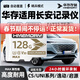 華存存儲TF卡適用長(cháng)安行車(chē)記錄儀內存卡CS/UNI系列/逸動(dòng)/啟源專(zhuān)用fat32格式高速class10車(chē)載micro sd卡 128G【MAX專(zhuān)業(yè)升級版】記錄儀高速內存卡