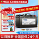 瓦爾塔（VARTA）汽車(chē)電瓶蓄電池啟停電瓶系列AGM H7 80AH君越科魯茲寶馬x1奔馳C系 AGM H7凱迪拉克xts xt5/君越等