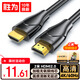 勝為（shengwei）HDMI線(xiàn)2.0版 4K數字高清線(xiàn)2米 3D視頻線(xiàn)工程級 投影儀筆記本電腦電視機機頂盒數據連接線(xiàn) WHC5020G