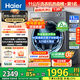 海爾（Haier）【爆款新品|小紅花系列58E】11公斤滾筒洗衣機全自動(dòng)大容量537mm超薄 以舊換新補貼15%送貨上門(mén) 超薄+八維減震+羽絨毛毯羊毛洗+1.2洗凈比 單洗