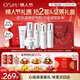 歐詩(shī)漫（OSM）珍白護膚品套裝潔水乳精華面霜美白補水新年禮物送女友百草味