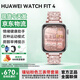 華為【情人節禮物】華為手表watch fit4智能運動(dòng)健康長(cháng)續航電話(huà)微信NFC支付心率血氧送女朋友禮物Pro 悅動(dòng)白手表+鑲鉆粉色定制表帶