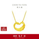 周大福愛(ài)心天鵝黃金項鏈吊墜(工費280)40cm約4.95g EOF1602禮物