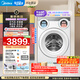 美的（Midea）可愛(ài)多滾筒洗衣機全自動(dòng)滾筒單洗 11KG三筒內衣洗 MG11GGEX  三桶 活水精華 以舊換新 國家補貼