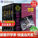 【官方包郵】北大 新概念物理教程第三版 趙凱華 光學(xué)力學(xué)熱學(xué)電磁學(xué)量子物理+題解 上下冊 第二2版 高等教育出版社 大學(xué)物理學(xué)通用教材 物理考研參考書(shū) 【教材全5本套】新概念物理教程