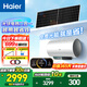 海爾（Haier）平板太陽(yáng)能熱水器陽(yáng)臺壁掛式豎家用電熱水器一級能效WiFi智能防凍防漏電以舊換新補貼可選80升100L 60升2200W新光伏電熱水器【太陽(yáng)能發(fā)電】