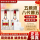 五糧液普五八代52度500ml濃香型白酒自飲送禮佳品收藏老丈人送禮 52度 500mL 2瓶 【限量送酒具一套】