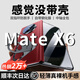 鴻錦富【官方正品】適用華為matex6手機殼典藏版鏡頭全包防摔X6防窺保護套殼膜一體超薄散熱支架真皮磁吸 殼膜一體【中國紅】中軸保護丨頭層牛皮丨康寧玻璃 Mate X6/X6典藏版通用