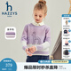 哈吉斯（HAZZYS）品牌童裝女童線(xiàn)衣冬新品柔軟舒適保暖蓬松彈力撞色套頭線(xiàn)衣 鳶尾紫 165