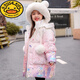 哈羅小黃鴨HAL.DUCK女童羽絨服2026新款?lèi)?ài)莎公主學(xué)生1-16歲中長(cháng)款大中小童外套棉襖冬 漸變粉星黛露 120