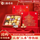 北京稻香村老北京糕點(diǎn)禮盒1550g 休閑零食下午茶 三禾北京特產(chǎn)禮盒節日送禮