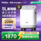 海爾（Haier）5L升制氧機家用老人醫用級吸氧機孕婦氧氣機呼吸霧化503W國家補貼