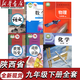 【西安適用】適用2026中考預習初三3九年級下冊書(shū)全套課本人教版教材書(shū)九下教科書(shū)人教版初三下學(xué)期9年級下冊課本語(yǔ)文數學(xué)北師英語(yǔ)冀教化學(xué)科粵物理北師歷史道德與法治書(shū)人教版 新華書(shū)店正版 【西安適用】全套