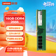 聯(lián)想（Lenovo）16GB DDR4 2666 臺式機內存條