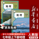 【新華書(shū)店正版】適用2026初中人教版地理七八年級上下冊地理書(shū)全套4本課本教材教科書(shū)初中地理課本教材 7七8八年級上冊+下冊地理書(shū)全套裝4本 七年級地理上冊+下冊