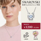 施華洛世奇（SWAROVSKI）SYMBOLICA馬蹄造型項鏈38女神節禮物生日禮物女5746562