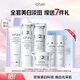 歐詩(shī)漫（OSM）珍珠白水乳套裝補水保濕美白煥亮護膚品套裝祛斑生日禮物 【熱賣(mài)款】水乳潔面面霜四件套
