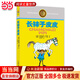 當當正版童書(shū) 林格倫作品選集·美繪版 長(cháng)襪子皮皮 淘氣包埃米爾等經(jīng)典文學(xué)國際安徒生獎獲得者林格倫作品 7-12歲小學(xué)生一二三四五六年級必讀書(shū)目課外閱讀書(shū)目籍 林格倫兒童文學(xué)作品集—— 長(cháng)襪子皮皮