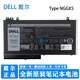 戴爾（DELL）原裝 Latitude E5270 E5470 E5570 M3510 Precision 3510 筆記本電池 NGGX5 47Wh 6MT4T 62Wh TYPE:NGGX5/47Wh 原裝3芯 原廠(chǎng)電池,安全穩定