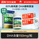 童年故事DHA藻油 80%高純度dha藻油60粒植物膠囊 藻油dha加拿大進(jìn)口 【高純度】80%純度DHA藻油 60粒*1瓶
