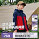 伯希和（Pelliot）戶(hù)外兒童三合一男女春夏沖鋒夾克防水防風(fēng)外套衣服13345137紅165