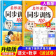 一年級下冊同步訓練套裝語(yǔ)文+數學(xué)（共2本）人教部編版 隨堂練習冊課課練作業(yè)本 送試卷