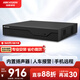 HIKVISION?？低暰W(wǎng)絡(luò )監控智能硬盤(pán)錄像機8路單盤(pán)位智能NVR移動(dòng)偵測支持8T硬盤(pán)高清主機DS-7808N-Z1/X