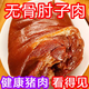 整只蹄髈醬肘子沖量即食包裝開袋肘子脫骨無(wú)骨真空肉食五香味小吃 無(wú)骨肘子肉500g  * 2