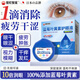 隆町製薬日本葉黃素護眼液可搭滴眼藥水緩解眼疲勞干澀視力模糊用眼過(guò)度