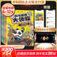 北斗地理大偵探 全6冊 課本里的圖解百科趣味探案科普 多學(xué)科知識要點(diǎn)地理物理生物語(yǔ)文科學(xué)自然 6-12歲小升初中小學(xué)生課外閱讀科普 趣味問(wèn)答互動(dòng) 附贈AR科技視頻課程全書(shū)廣播劇式音頻 新華正版 北斗地