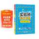 2026春 實(shí)驗班提優(yōu)訓練 四年級下冊 語(yǔ)文人教版 強化拔高教材同步練習冊