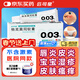 [人福 匹可星] 他克莫司軟膏0.03%*10g/盒