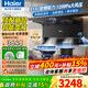 海爾（Haier）變頻抽油煙機31立方大風(fēng)量吸力燃氣灶具套裝頂側雙三吸廚房二件套吸排煙機熱熔自清潔973升級款759 【煙灶套裝】變頻煙機+5.2kw聚能猛火灶