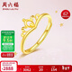 周六福足金999皇冠黃金戒指女生日禮物計價(jià)AB012117 活口12號 約2.02g