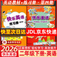 適用2026新蕾出版社快樂(lè )英語(yǔ)書(shū)+練習冊二三四冊 天津小學(xué)一年級二年級上冊下冊1年級2年級天津快樂(lè )英語(yǔ)教材練習題 【2本】新蕾快樂(lè )英語(yǔ)二年級下冊書(shū)+練習冊