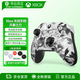 XBOX微軟Xbox無(wú)線(xiàn)游戲手柄套裝【風(fēng)暴之刃+搖桿帽】適配xbox/pc/steam手機平板 年貨情人節女神節禮物