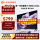小米電視85英寸 Spro85 Mini 升級版2025 4GB+64GB超大儲存 小米澎湃OS智能平板電視 85英寸 X85 Mini LED+上門(mén)包安裝