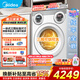 美的（Midea）可愛(ài)多三筒洗衣機洗烘一體全自動(dòng)滾筒11公斤懶人分區洗元氣除菌三桶智能投放MG/MD11DDEX 分區洗|洗烘一體 三筒 11kg MD11DDEX