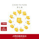 周大福十二生肖足金黃金轉運珠配繩 生肖雞 EOR1265生日禮物
