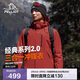 伯希和（Pelliot）【山野經(jīng)典2.0】沖鋒衣三合一春秋男女戶(hù)外保暖外套11340105紅L