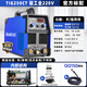 瑞凌TIG250CT工業(yè)級逆變直流便攜式電焊氬弧焊兩用機220V