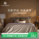 La Torretta床上四件套純棉100% 100支雙股長(cháng)絨棉被套全棉被罩床單1.8/1.5米床 咖紫