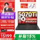 聯(lián)想拯救者R9000P 2026補貼15%銳龍滿(mǎn)血版RTX5060/70獨顯可選 高性能電競y大學(xué)生打瓦游戲筆記本電腦 R9-8945HX RTX5070Ti丨碳晶黑丨AI元啟 32G+1TB固態(tài)丨官