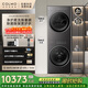 COLMO黑珍珠洗烘套裝C3 10KG滾筒洗衣機+熱泵烘干機 凈護柔洗CGU10H-C3+CHZ10H-C3（支持?zhù)櫭芍锹?lián)）