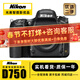尼康/Nikon D850 D700 D810 D800 D750 D610全畫(huà)幅單反二手相機 尼康D750【單機身】 【準新】