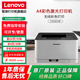 聯(lián)想（Lenovo）至像CM7110W  彩色激光有線(xiàn)網(wǎng)絡(luò )+無(wú)線(xiàn)打印家用多功能一體機 CS1821W打印機辦公 CS1821W  無(wú)線(xiàn)打印/彩色純打印