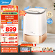 美的（Midea）波輪洗衣機全自動(dòng)0.5kg 帶烘干洗烘一體1.29超高洗凈比 迷你小型內衣除菌懶人洗衣機以舊換新 MND5V6ADE波輪