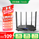 Tenda騰達路由器無(wú)線(xiàn)【千兆WiFi5穿墻王】5G雙頻信號放大器AC1200全屋增強家用AC7【百兆網(wǎng)口】